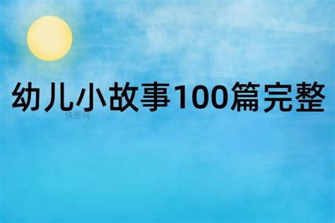 小学一本语文阅读训练100篇【年级任选】 - 惠券直播 - 一起惠返利网_178hui.com
