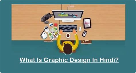 Image result for Graphic Design Basic Tutorial in Hindi