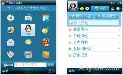 手机QQ2010 S60v3 正式版Build1366-搜狐数码