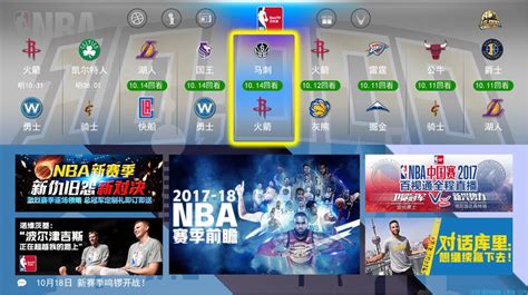 BesTV百视通:NBA新赛季你想看的我都有 | 流媒体网