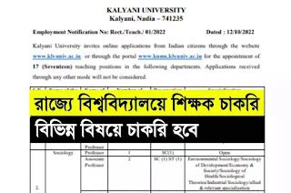 Kalyani University Recruitment 2023 - New Notification, Eligibility ...