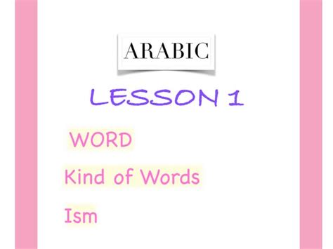 Image result for Arabic Course Islamic Learning Corner Lesson 1