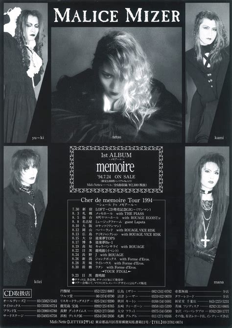 Chapter II: The Tetsu Era: 1992-1994 - MALICE MIZER