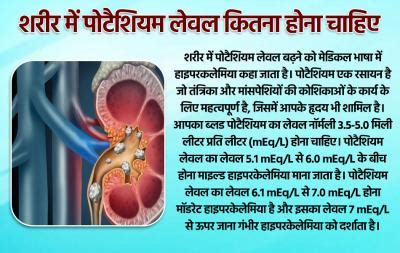 potassium side effect causes symptoms and diet tips | Diet Tips ...