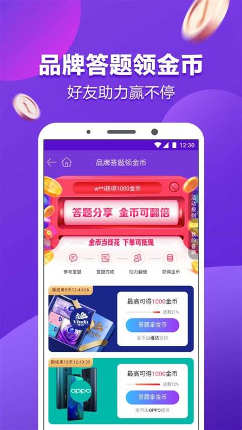 1号店app怎么样 1号店app评价_深圳东方智启