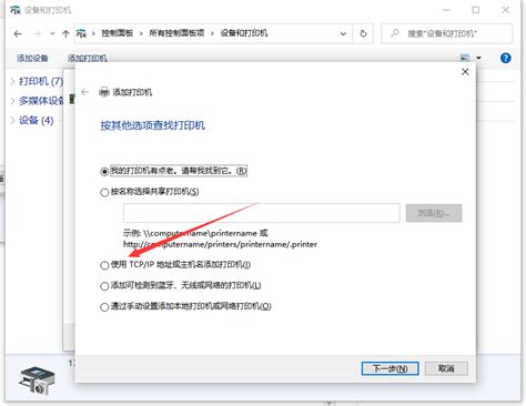 win10电脑怎么链接打印机-windows电脑链接打印机教程-53系统之家