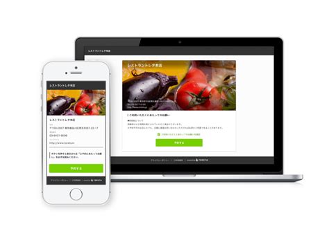 トレタかんたんウェブ予約を 全面リニューアルいたします。 | 飲食店DXならトレタ