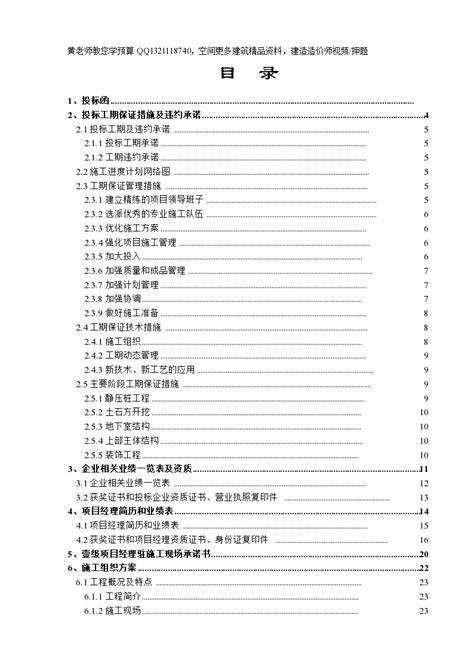 标书的技术偏离表怎么写？ - 知乎