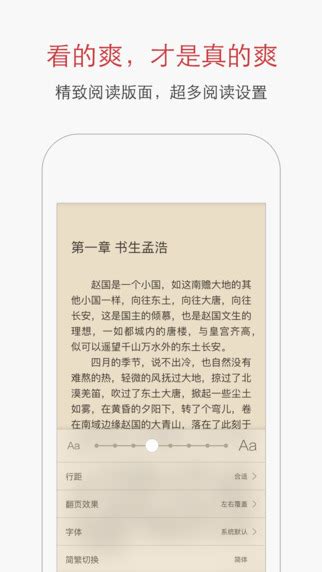八一中文网小说app下载-八一中文网免费阅读下载v1.5.0-一听下载站
