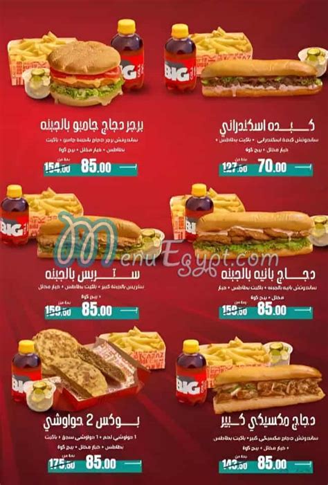 منيو القزاز | منيو مطعم القزاز | الأسعار والفروع - ناكل ايه