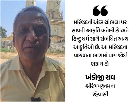 What is the truth behind the demolition of Tipu Sultan's temple, a ...
