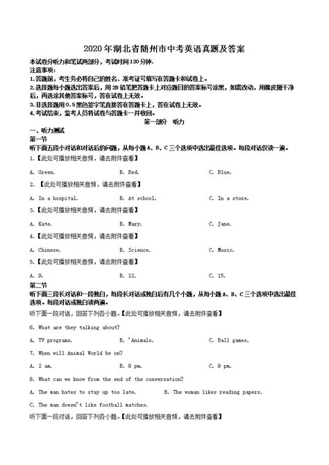 2021湖北省武汉市中考英语真题及答案 - 知乎