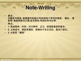 Note Ppt 的图像结果