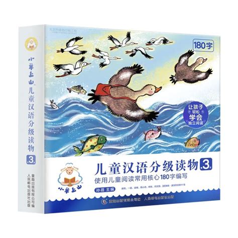 40册正版《小羊上山》“识字”好帮手《小羊上山》，60万家庭都在用的汉语分级读物，当之无愧的“经典”_腾讯新闻