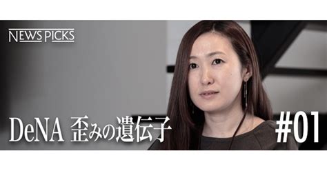 【秘録】SEOの女王、村田マリの「エグジット人生」