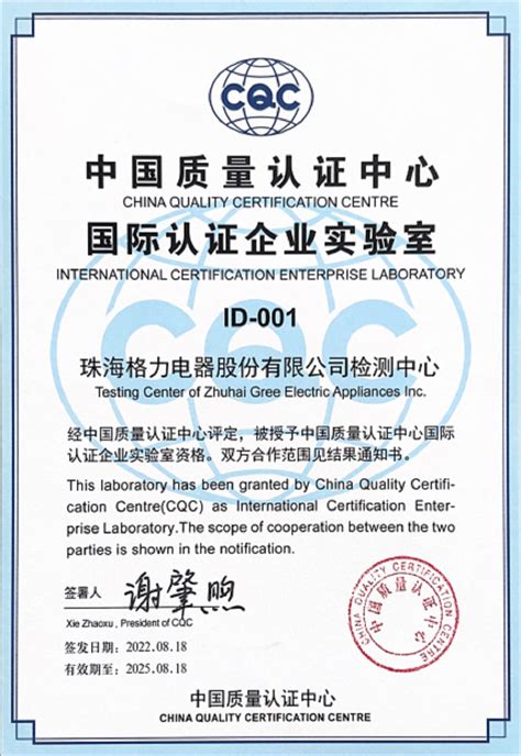 CE 认证 - 宁波安芯美半导体有限公司