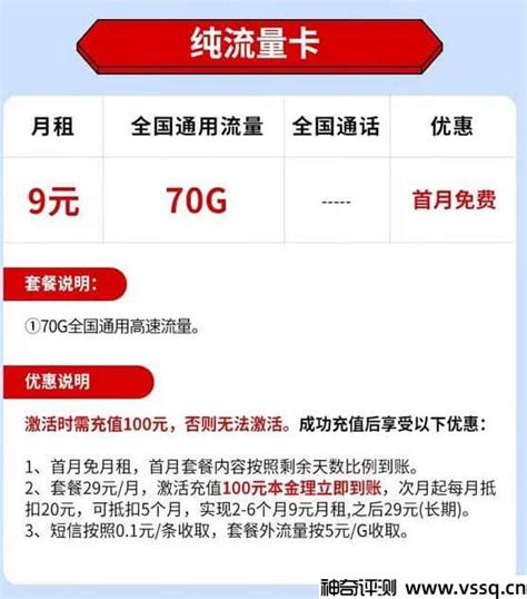 中国移动套餐价格表 中国移动最新套餐2023 | 流量卡