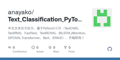 Text Classification in Python 的图像结果