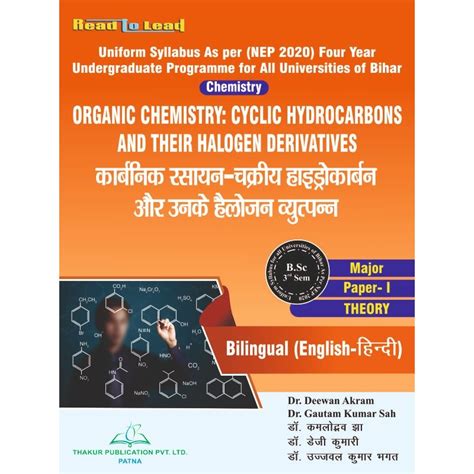 (Chemistry ) ORGANIC CHEMISTRY : CYCLIC HYDROCARBONS AND THEIR HALOGEN ...