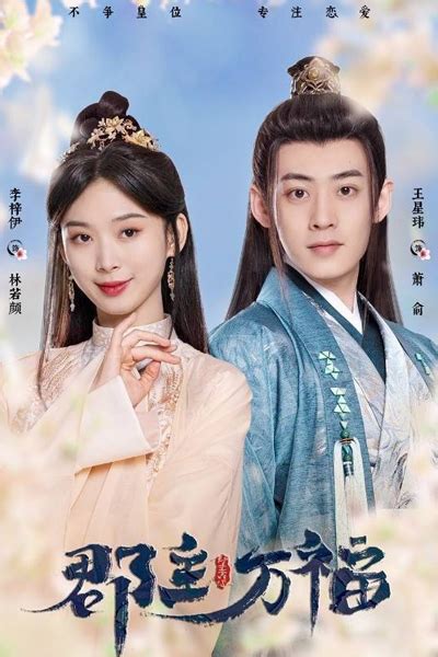 Watch full episode of My Lucky Princess (2022) | Chinese Drama | Dramacool