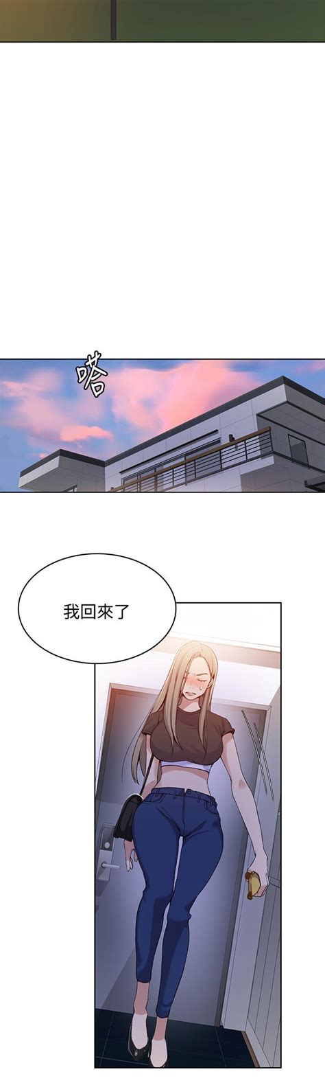 秘密教学漫画第29话-嫉妒_《秘密教学》全集下拉式免费在线观看-171漫画网