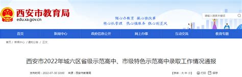 西安省级示范高中实现涉农五区二县全覆盖-大美陕西网