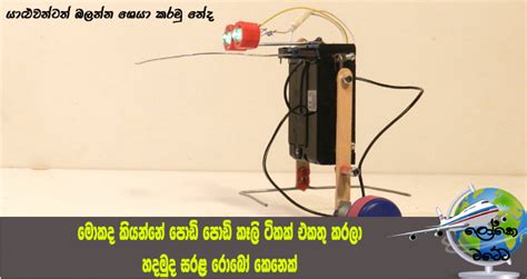Image result for Walking Robot Tutorial