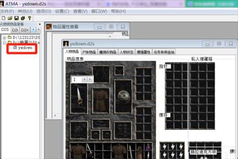 暗黑破坏神2修改器|暗黑2游戏修改器atma中文版下载 v5.05附使用教程 - 哎呀吧软件站