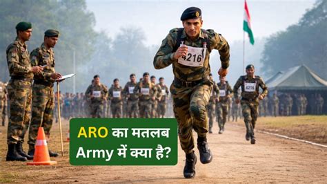 ARO Full Form in ARMY in Hindi | ARO का मतलब क्या होता है?