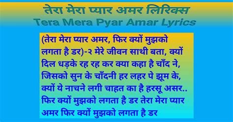 Image result for Mera Pyar Tera Pyar Dhinganu