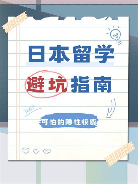 日本留学入境第一步：如何3步搞定区役所手续？ - 知乎