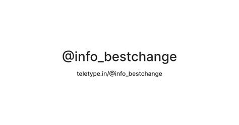 @info_bestchange — Teletype