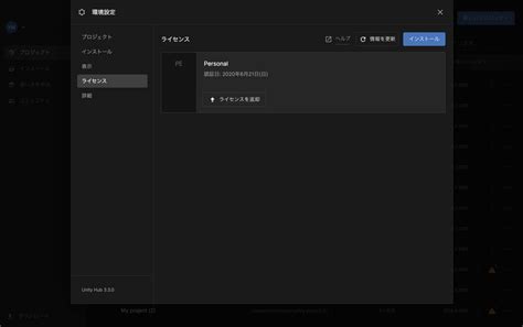 Unity Setup Tutorial 的图像结果