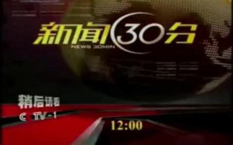 【放送文化】CCTV1综合频道《新闻联播》茅台1935夏至报时（20230621）