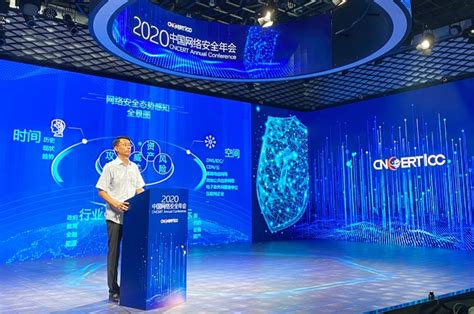 长安通信支撑第十七届中国网络安全年会成功召开 - 长安通信科技