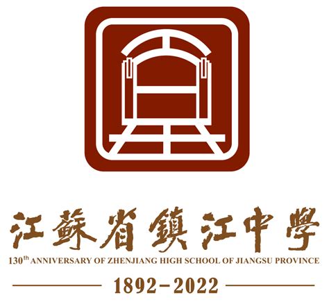 镇江中学录取分数线(2023年参考)