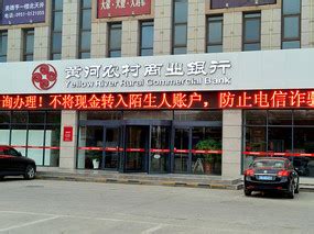 惠州农商银行,其它,建筑摄影,摄影素材,汇图网www.huitu.com