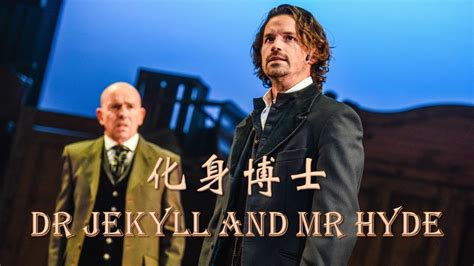 化身博士 Strange Case of Dr Jekyll and Mr Hyde 科幻故事 英语小说 英语故事 英语理想国 - YouTube