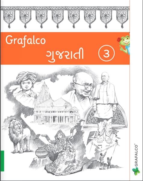 Grafalco Gujarati Book 3, Educational Learning Book, Language Study ...