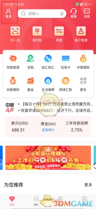 中国银行app怎么注册账号-注册登录方法-zi7手游网-zi7手游网