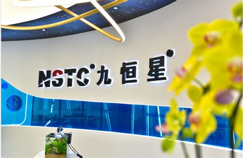 九恒星2022年度管理工作会圆满收官-北京九恒星科技股份有限公司