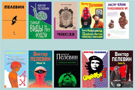 Что читать: Топ-10 книг Виктора Пелевина - Москва Меняется