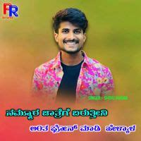 Nammur jatrigi Bartan Ant Phone Madi MP3 Song Download | Nammur jatrigi ...