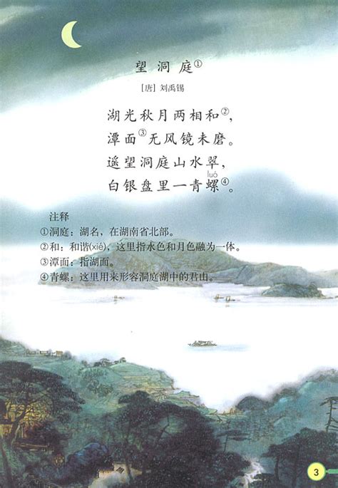 Tang dynasty poetry & art on Pinterest