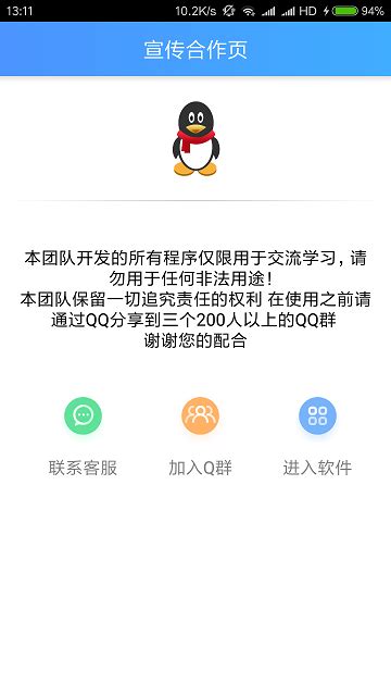 qq好友PNG图片素材下载_好友PNG_熊猫办公