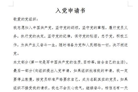 【申请书】公安民警入党申请书1500字Word模板下载_熊猫办公