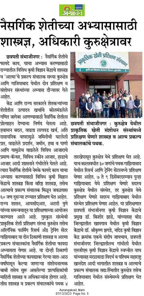 Krishi Vigyan Kendra Nanded-I