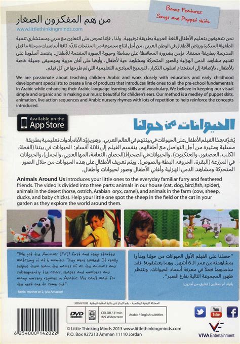 Learn Arabic for Children: Animals Around Us: Baby Einstein Arabic: Buy ...