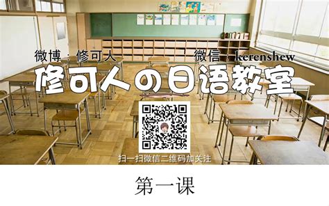 日语学习入门基础日语五十音图之日语单词快速记忆法_腾讯视频