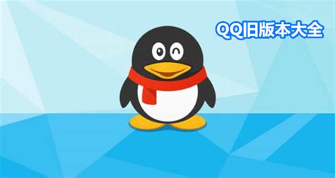QQ视频聊天_QQ2011软件截图 第9页-ZOL软件下载